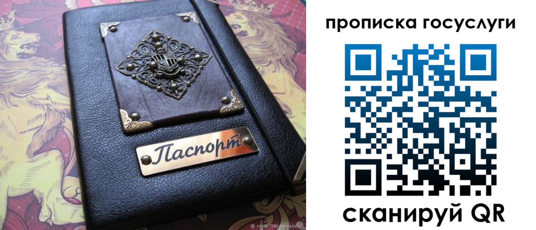 временная регистрация законно в Борзе
