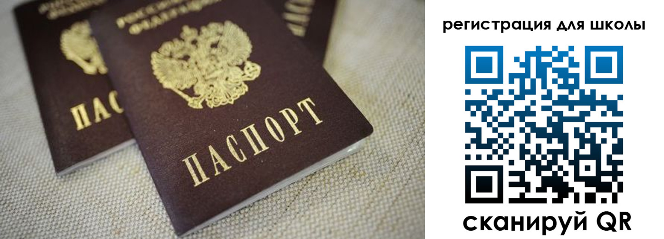 прописка в квартире в Борзе