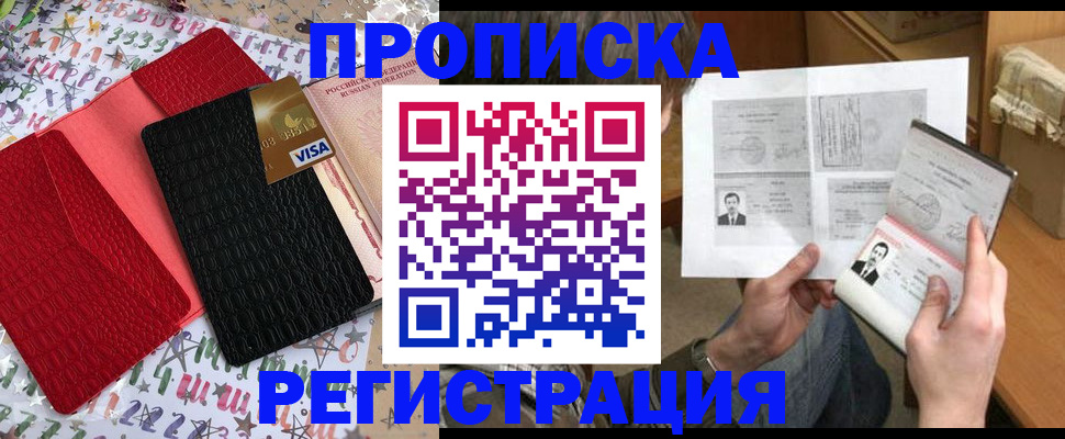 прописка поиск в Борзе