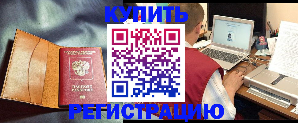 найти адрес прописки в Борзе