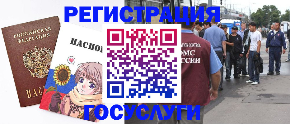 временная регистрация адрес в Борзе