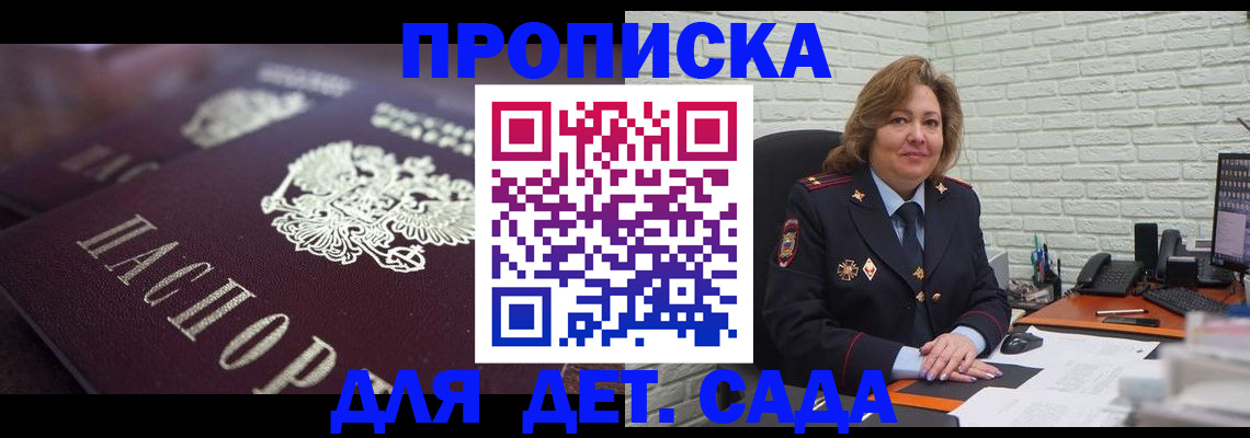 временная регистрация недорого в Борзе