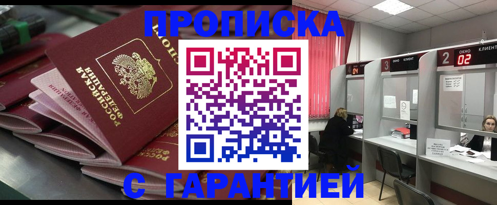 временная регистрация надежно в Борзе