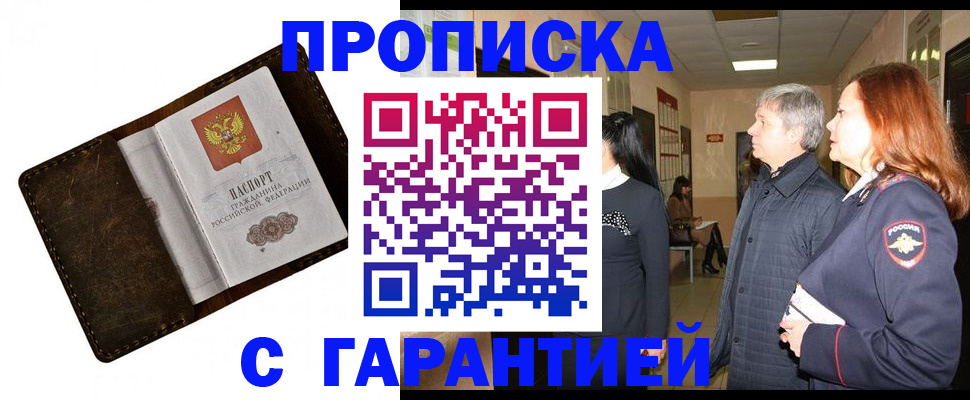 временная регистрация госуслуги в Борзе