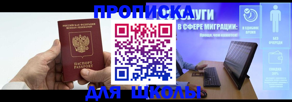 прописка иностранных граждан в Борзе