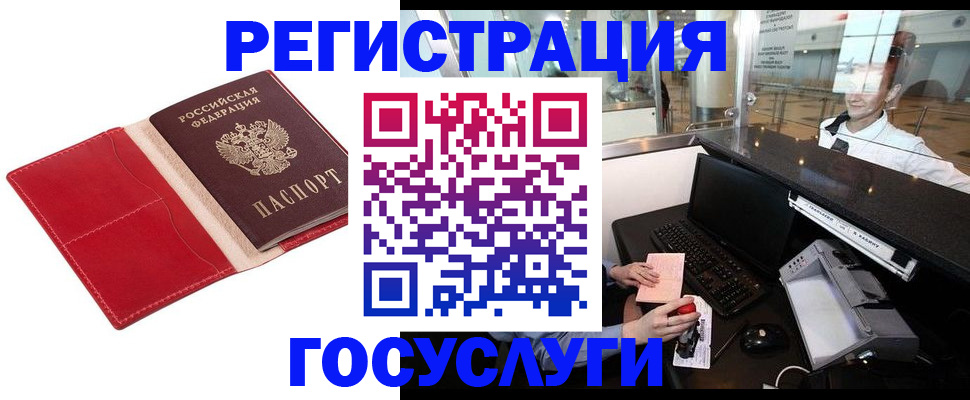 временная регистрация надежно в Борзе